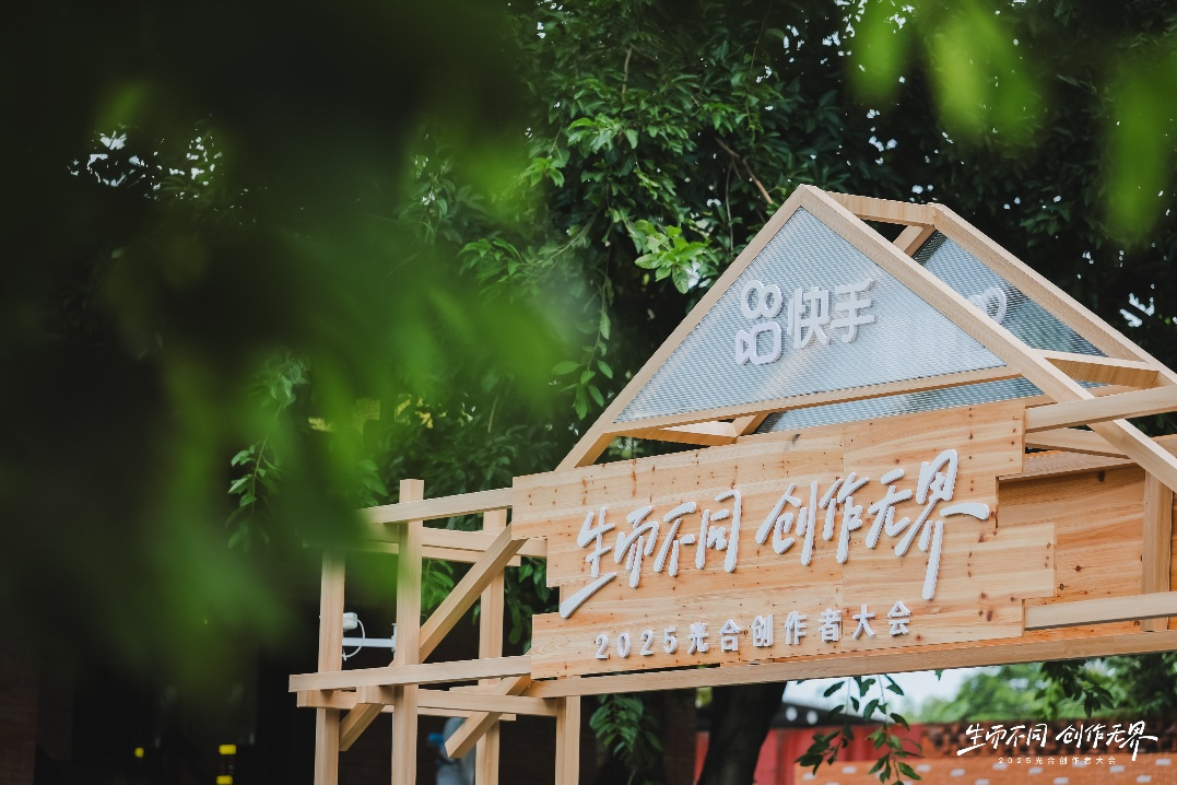 快手2025战略解析：4亿日活社区的流量优化与2600万创作者变现路径