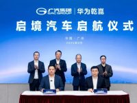 华为与广汽联手打造启境品牌，2026年推出首款高端智能电动车
