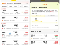 国庆机票价格走低,美团AI比价功能助力用户精准购票