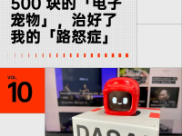 MOCHI 3电子宠物评测：如何用500元治愈路怒症并重塑车载陪伴体验