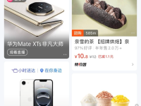 华为三折叠Mate XTs即将发布，美团闪购首次同步首销成亮点