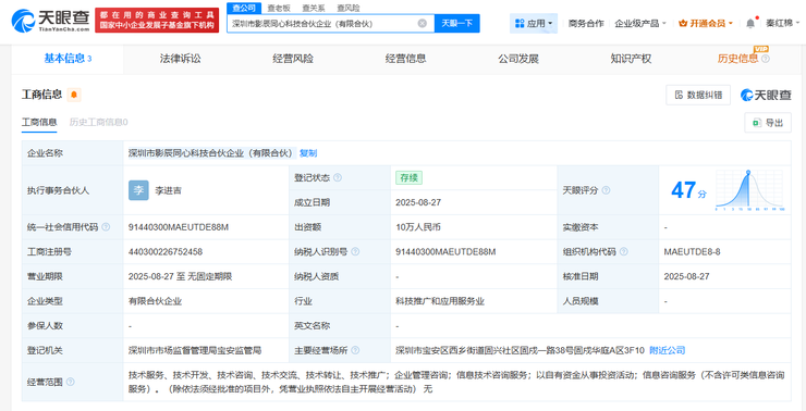 大疆Mavic 3前产品经理李进吉创业，聚焦影像眼镜赛道，瞄准4K画质与运动场景