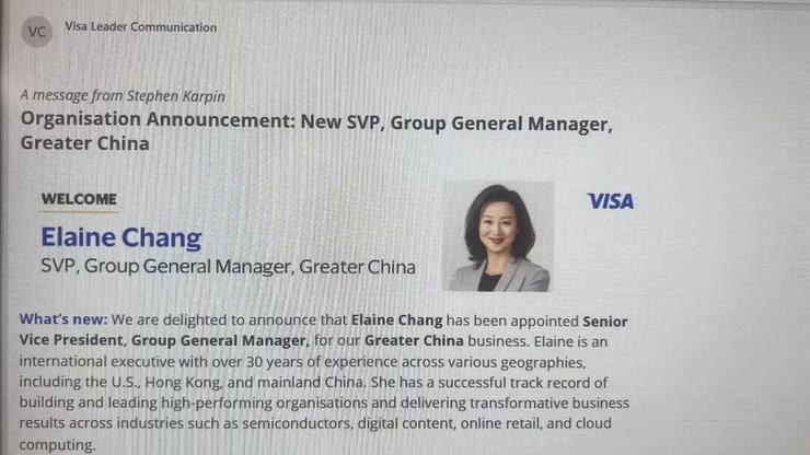 张文翊加盟Visa任大中华区总经理，科技巨头高管再跨界金融支付领域