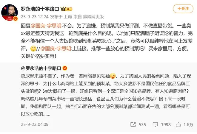 跨界投资与科技动态：火腿厂商进军芯片领域，多家企业面临战略调整