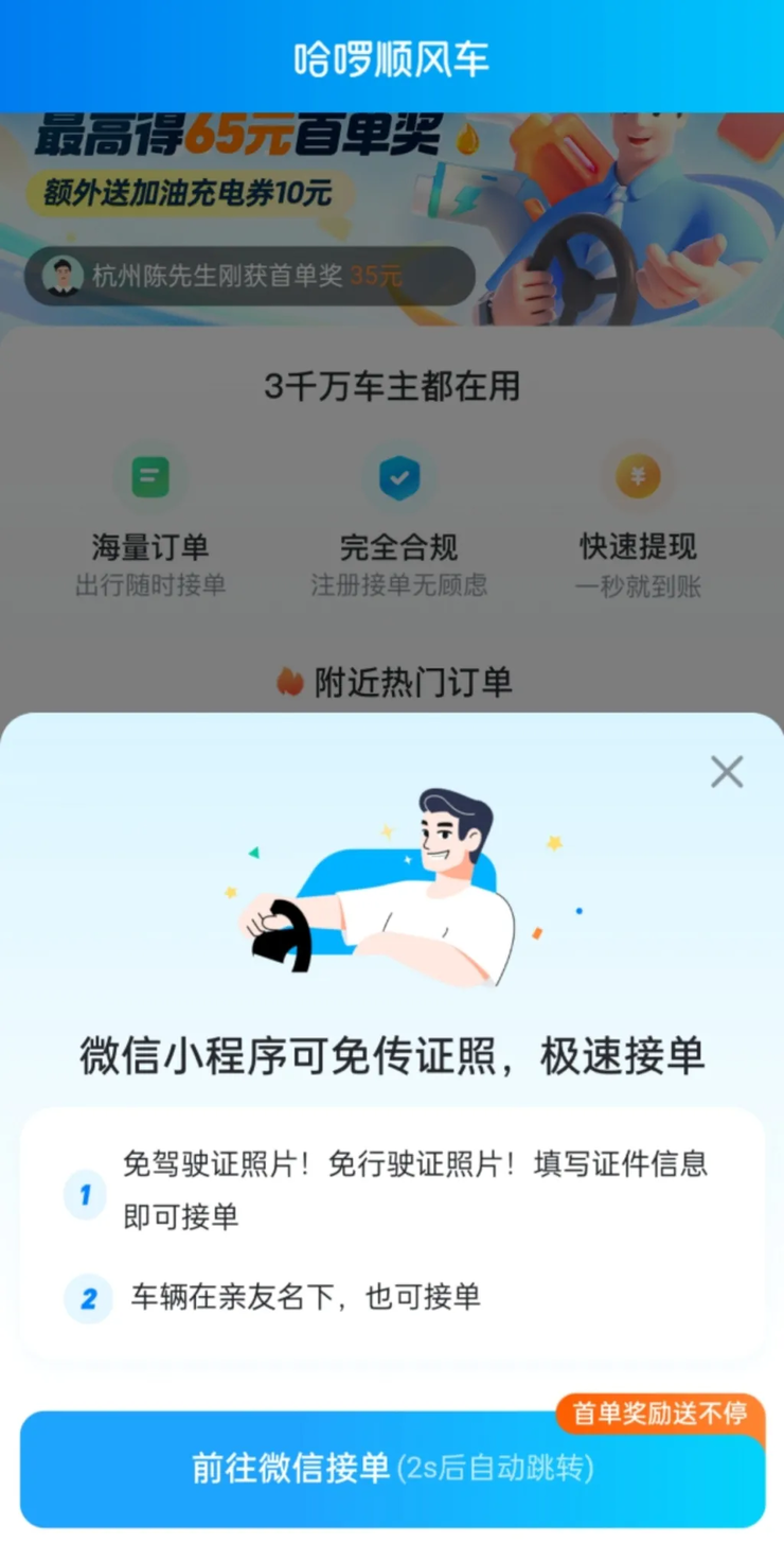 科技早报：哈啰顺风车审核漏洞曝光 大疆相机市占率飙升 亚马逊计划裁员3万人