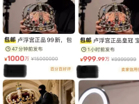 科技热点速览:卢浮宫珠宝惊现二手平台 鸿蒙6实现跨生态互联