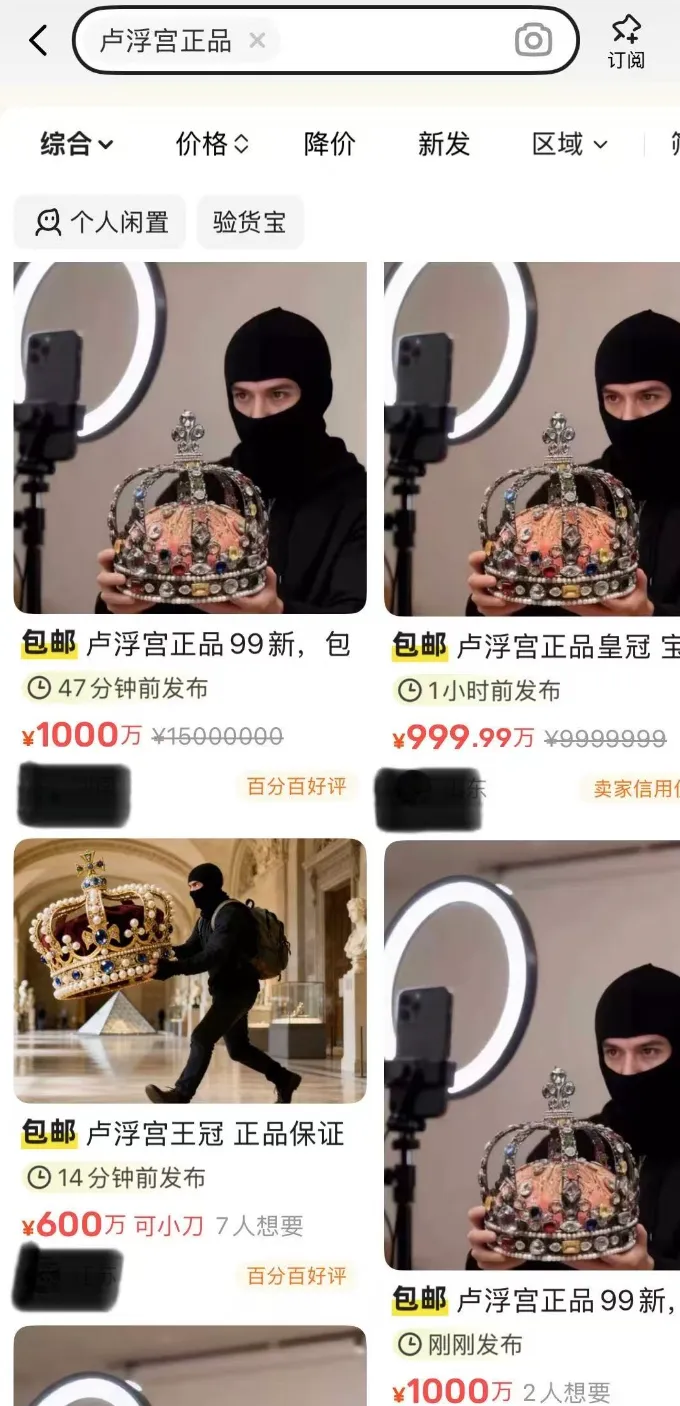 科技热点速览：卢浮宫珠宝惊现二手平台 鸿蒙6实现跨生态互联