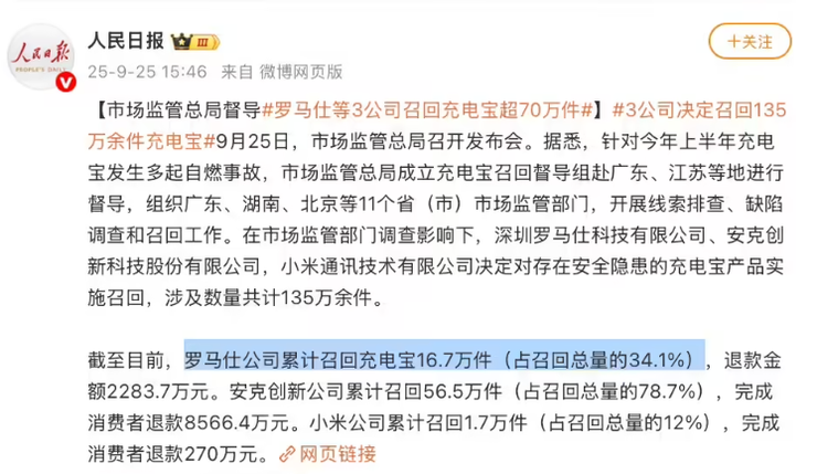 科技行业动态：阿里午休制度引热议 丰巢IPO陷停滞 王自如加盟雷鸟创新