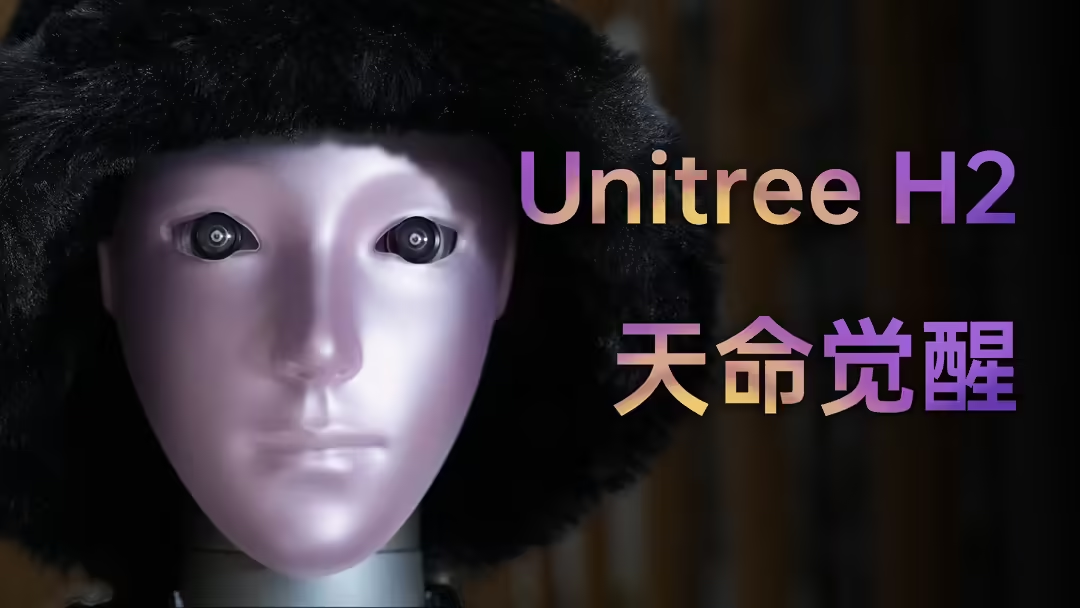 科技前沿速递：宇树H2仿生机器人亮相，DeepSeek开源OCR模型，微博整治违规内容