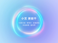 HarmonyOS 6超级小艺评测:方言交互+智能体协同,重新定义AI助手体验