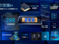 Intel 18A工艺揭秘:288核至强6+处理器的技术突破