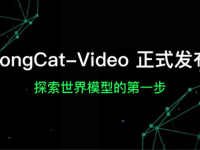 美团开源LongCat-Video:突破长视频生成瓶颈,向世界模型迈出关键一步