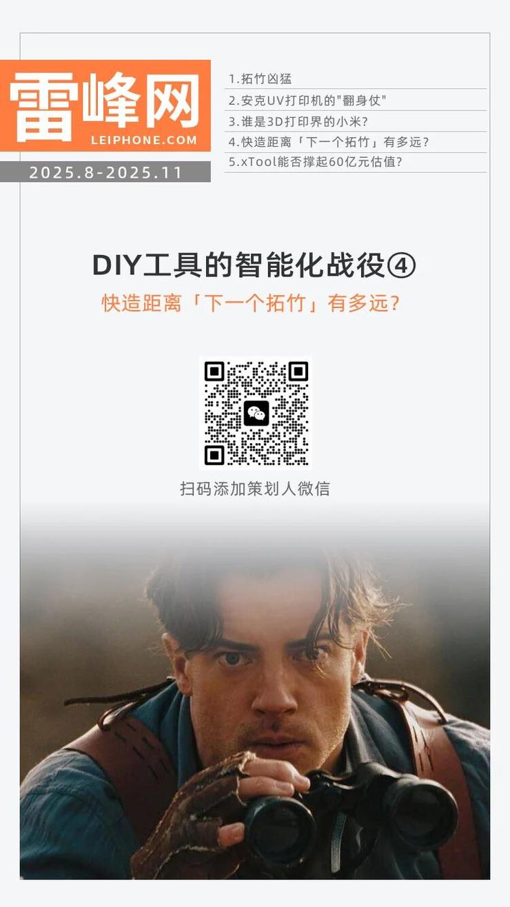 Snapmaker U1众筹破纪录：多工具头3D打印机能否挑战拓竹霸主地位？
