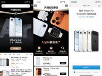 iPhone Air天猫双11首发开启预约 苹果官方旗舰店率先布局