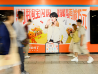 淘宝闪购进军到店团购市场,抢占国庆黄金周商机