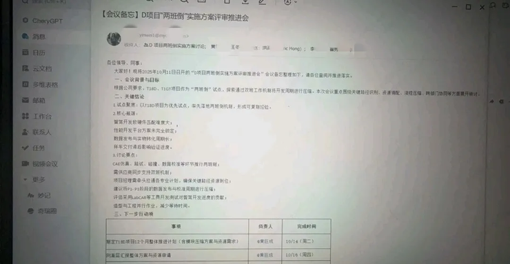科技行业动态聚焦：车企研发变革与半导体产业博弈升级