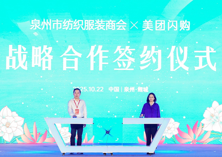泉州服装品牌集体入驻美团闪购，即时零售成运动服饰新增长点