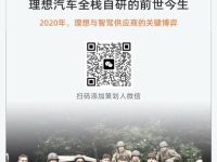 理想汽车智驾发展史:从易航智能到地平线的战略转型