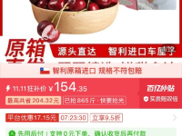 拼多多百亿补贴车厘子价格创新低 智利原箱5斤仅售154元