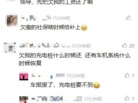 科技行业动态:威马汽车陷债务危机 特斯拉车机现重大BUG 存储芯片价格飙升