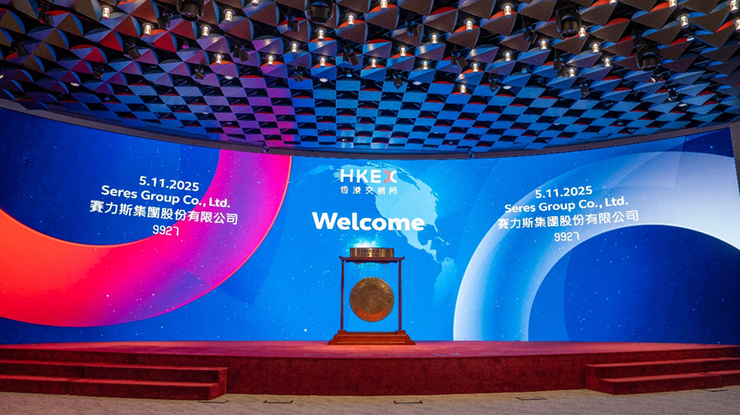 赛力斯港股主板成功上市，募资140亿港元创行业纪录