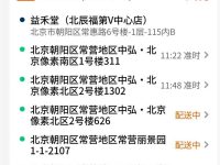 京东外卖配送费降至1元引争议，骑手接单前无法查看单价