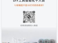 3D打印技术新突破：12喷嘴系统如何重塑行业生态