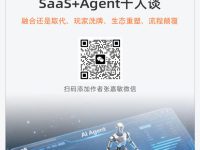 AI原生SaaS将取代传统系统,迈富时副总裁李玠佚深度解析行业变革路径