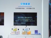 AI中医新突破:安顿生命预警表亮相世界互联网大会,引领主动健康管理变革