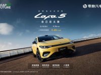 零跑Lafa5正式上市:9.28万起售,重新定义10万级纯电轿跑价值标杆