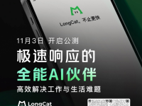 LongCat-Flash-Omni开源发布：5600亿参数全模态模型实现毫秒级实时交互