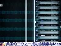 科技巨头动态聚焦：Meta广告监管漏洞曝光，英伟达依赖台积电产能，微软加速AI自主化