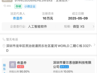 智驾专家佟显乔再创业,携手港中大布局机器人数据新赛道