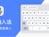 豆包输入法正式发布：多方言语音识别精准度达新高度