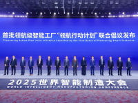 海康威视入选全国首批领航级智能工厂,打造制造业数字化转型新标杆