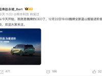 科技与汽车行业动态：长城魏牌换帅、小米补贴经销商、AI芯片与IPO热潮