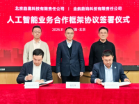 趋境科技与金航数码深化AI战略合作,共筑空天领域智能化新标杆