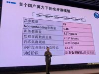 国产算力自主之路：鹏城实验室如何构建全生命周期AI工具链