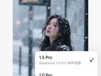 豆包App视频生成能力升级：Seedance 1.5 Pro模型实现音画同步创作