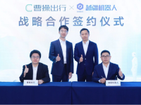 曹操出行联手越疆科技，人形机器人Atom开启Robotaxi智能运维新篇章