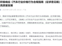 科技行业一周要闻:阿斯麦CEO谈对华技术策略,国家规范汽车价格战,京东高薪招募AI芯片人才