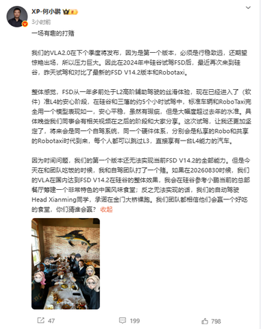 科技晨报：何小鹏豪赌智驾对决FSD，英伟达回应芯片走私传闻，OpenAI发布GPT-5.2