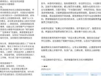 科技行业一周要闻：美光退出消费级存储市场，乐视网回应炒股争议，新东方加班风波再起