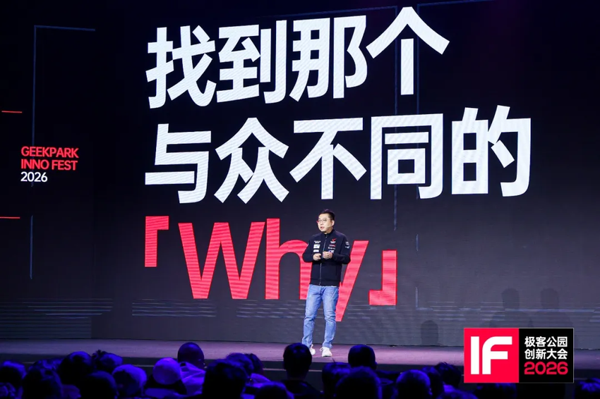 极客公园的初心与蜕变：从兴趣小组到互联网巨头的摇篮