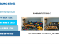 中山大学王广润:大模型微调新范式,仅需调整空间建模即可实现高效适配